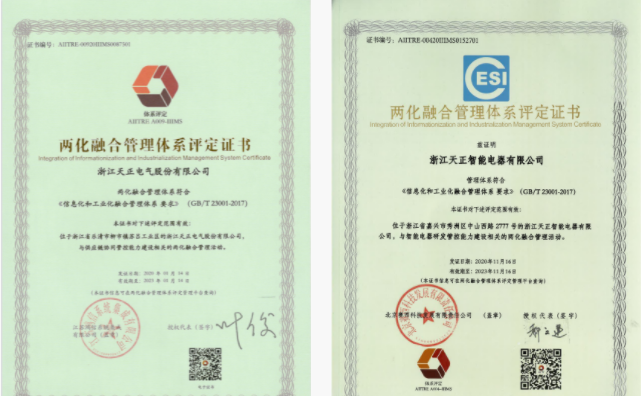 深耕“新基建”，鉴黄师下载电气“两化”融合再结硕果！