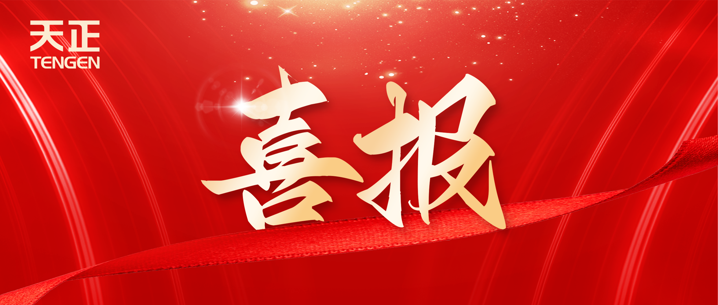 喜报丨鉴黄师下载中标中海地产多项年度集采